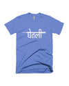 Ghetali - Ice Blue - Unisex Adults T-shirt