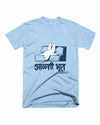 Aalshi - Light Blue - Unisex Adults T-shirt