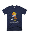 Laadu Chakli Ekdam Okk - Navy Blue - Unisex Adults T-shirt