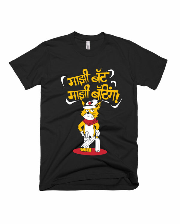 Majhi Bat Majhi Batting - Black - Unisex Adults T-shirt
