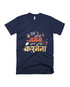 Tujha Majha Jamena - Navy Blue - Unisex Adults T-shirt