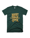 Vakkha Vikkhi Vukkhu - Bottle Green - Unisex Adults T-shirt